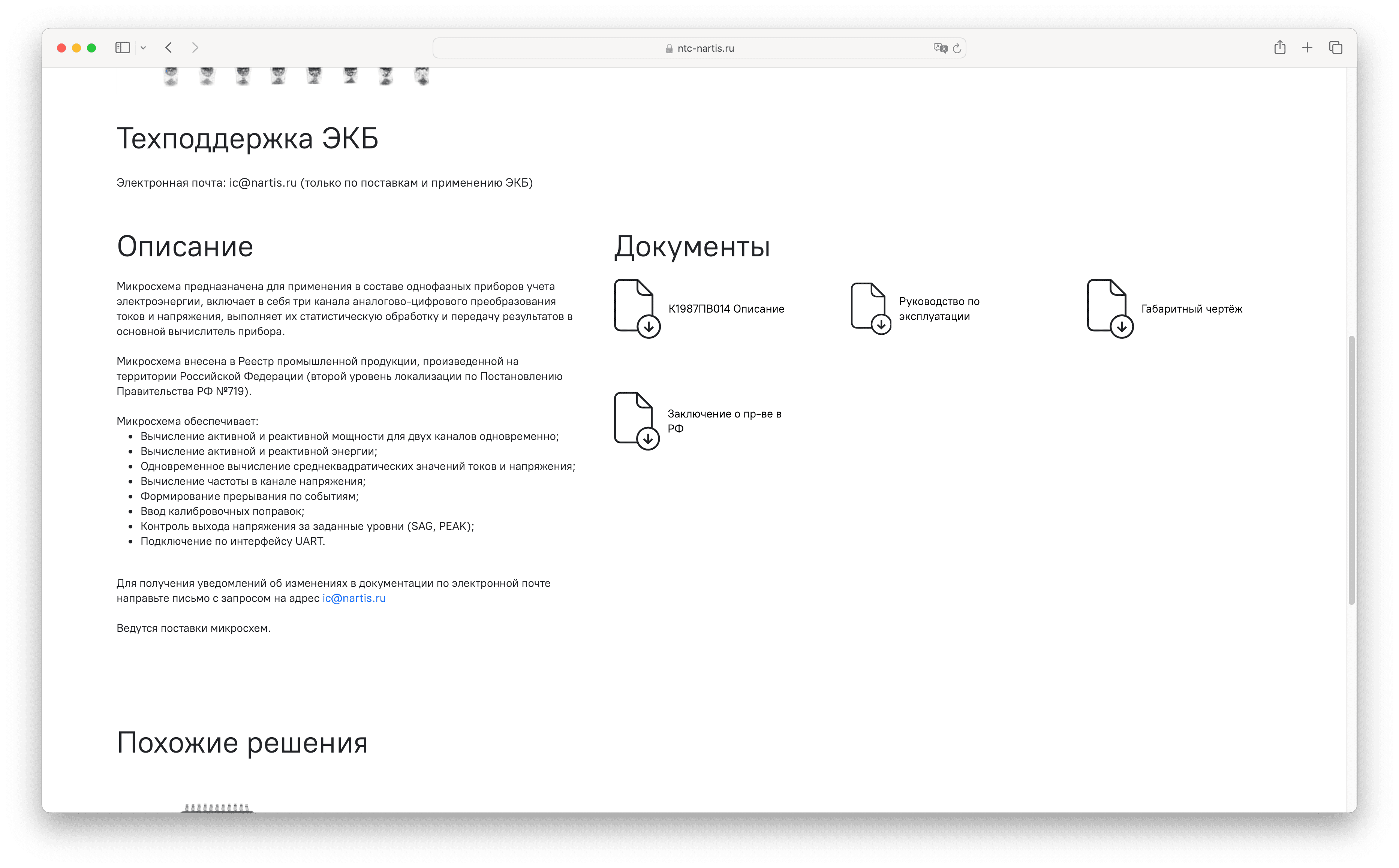структура сайта