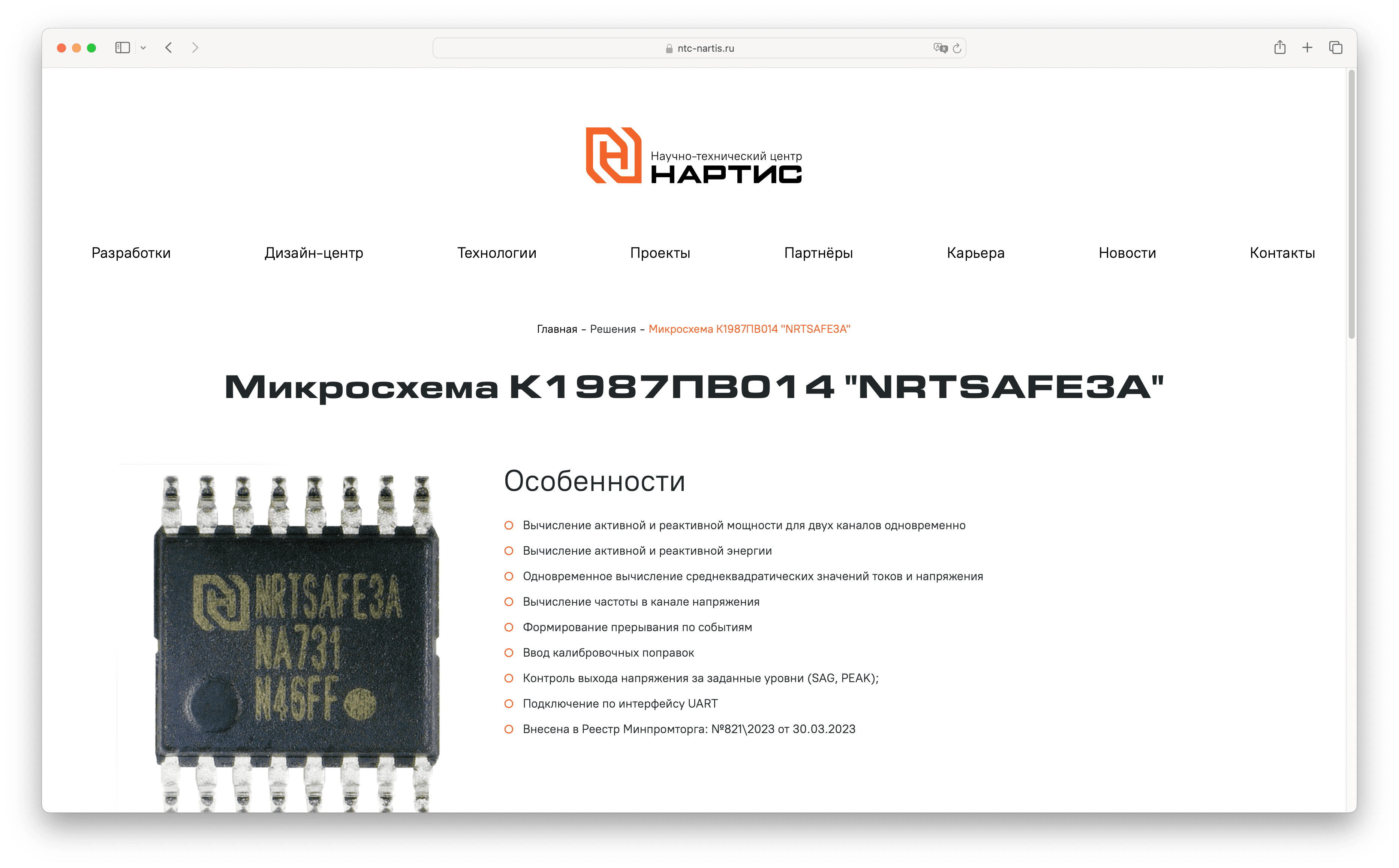 структура сайта