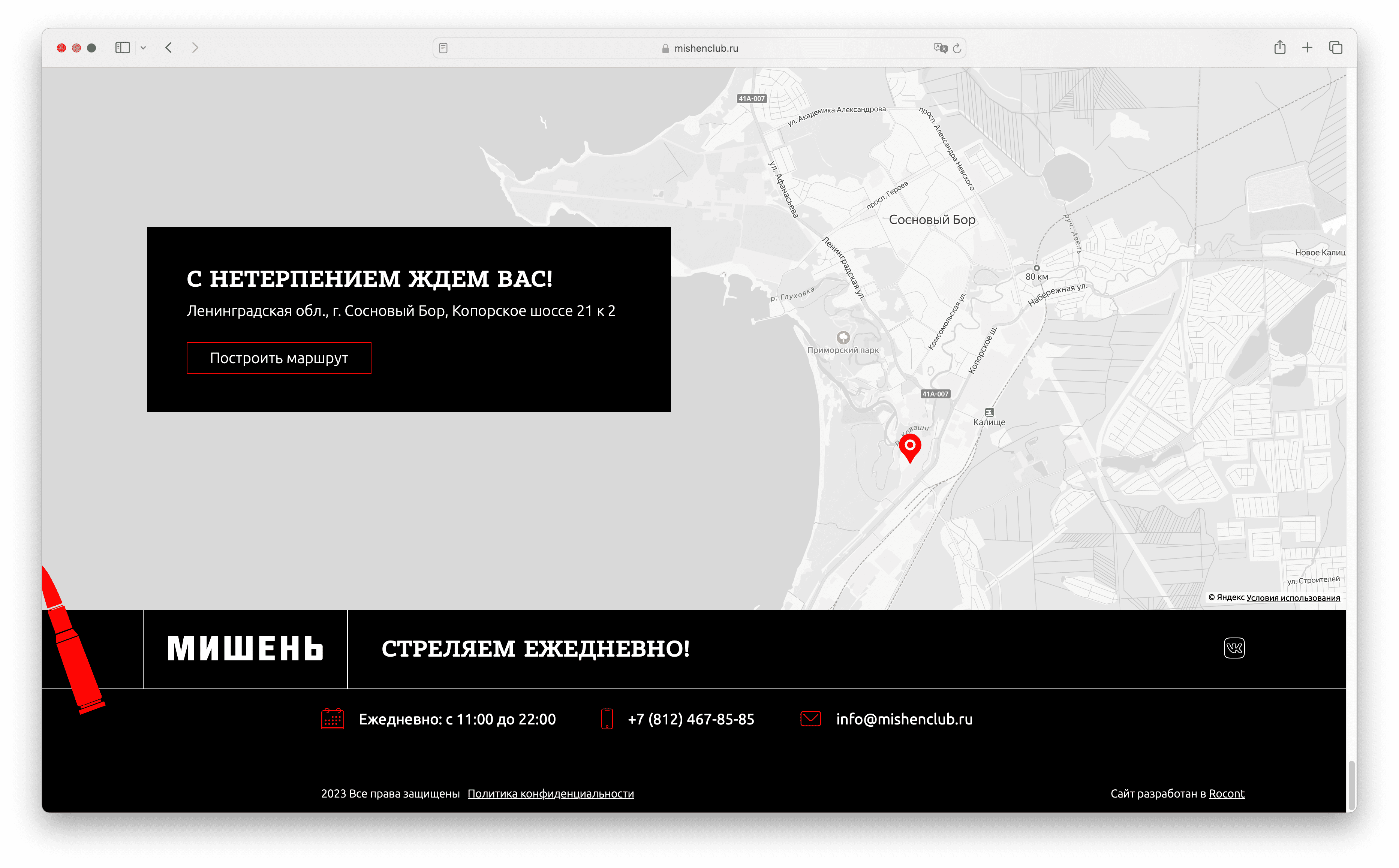 структура сайта