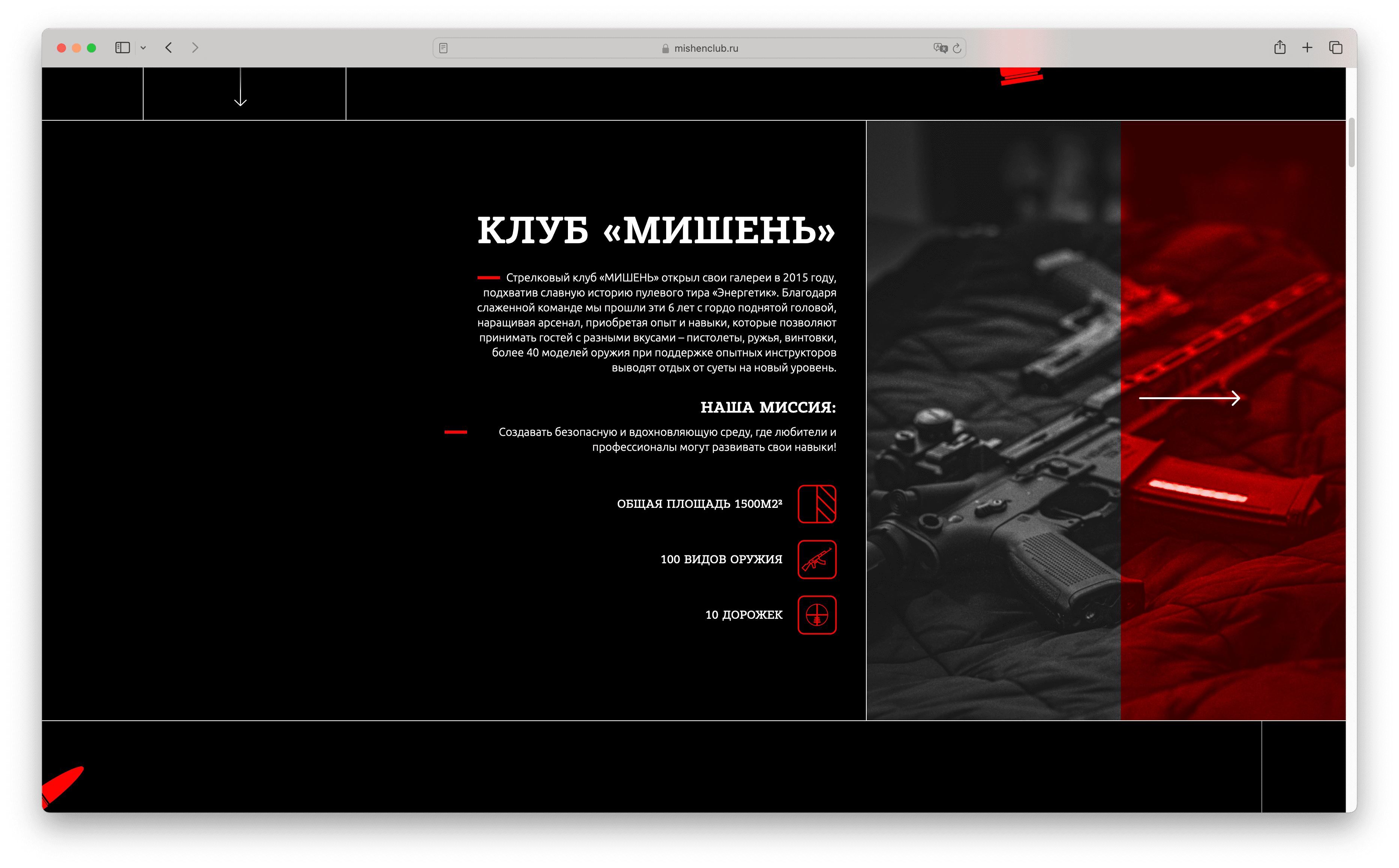 структура сайта