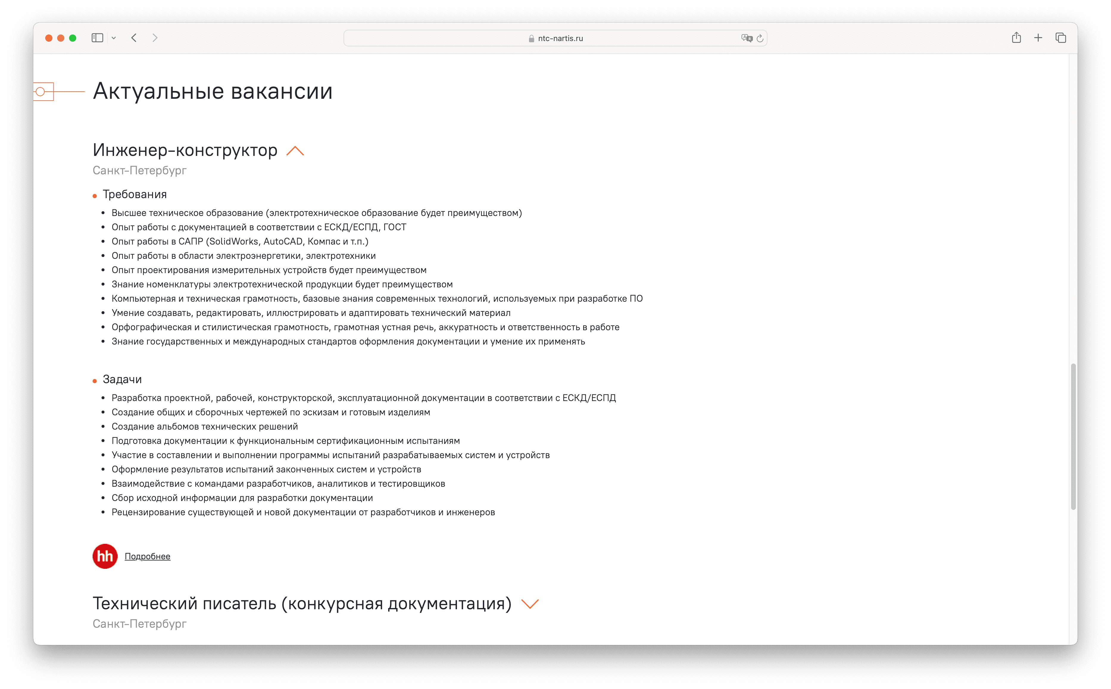 структура сайта