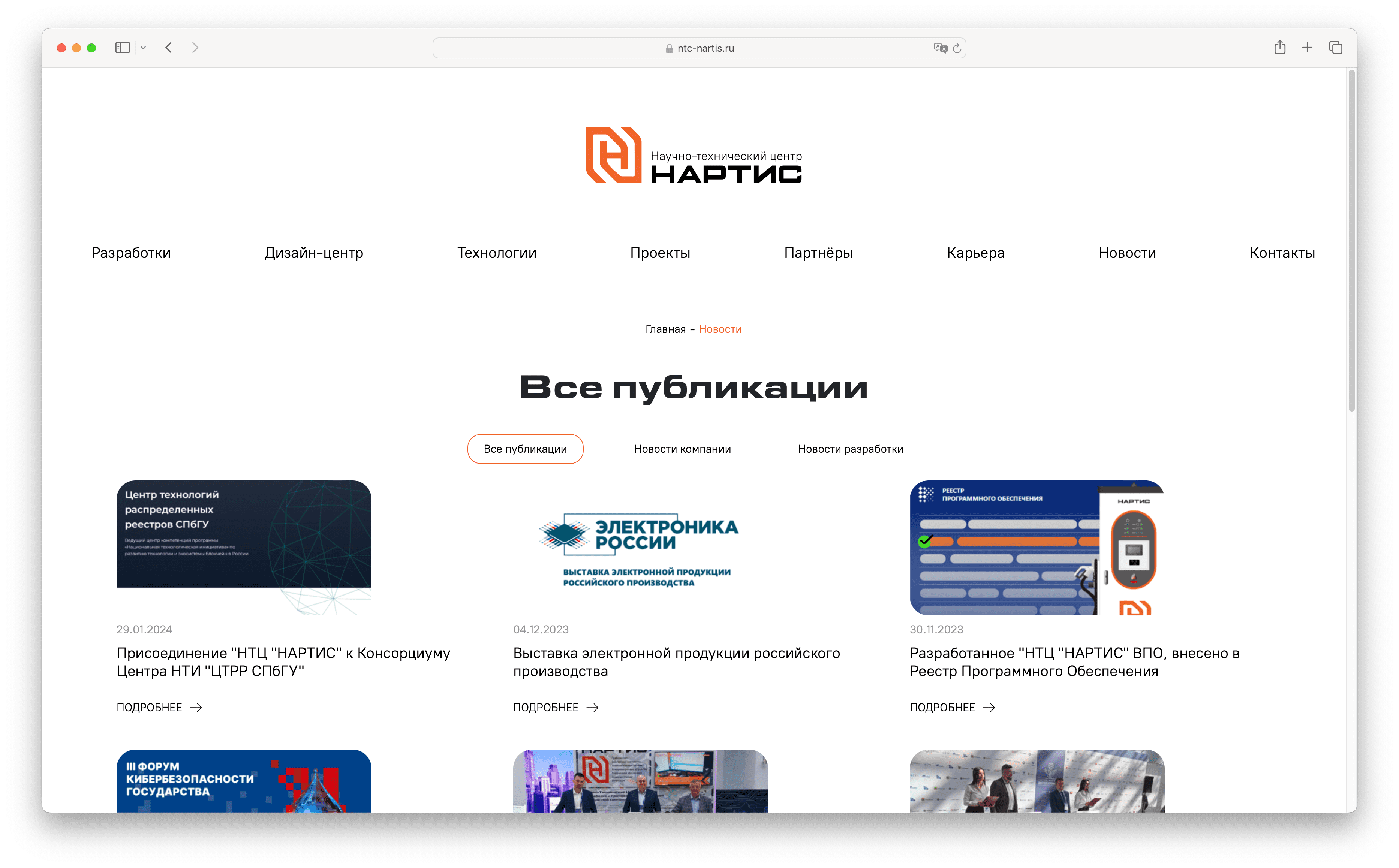 структура сайта