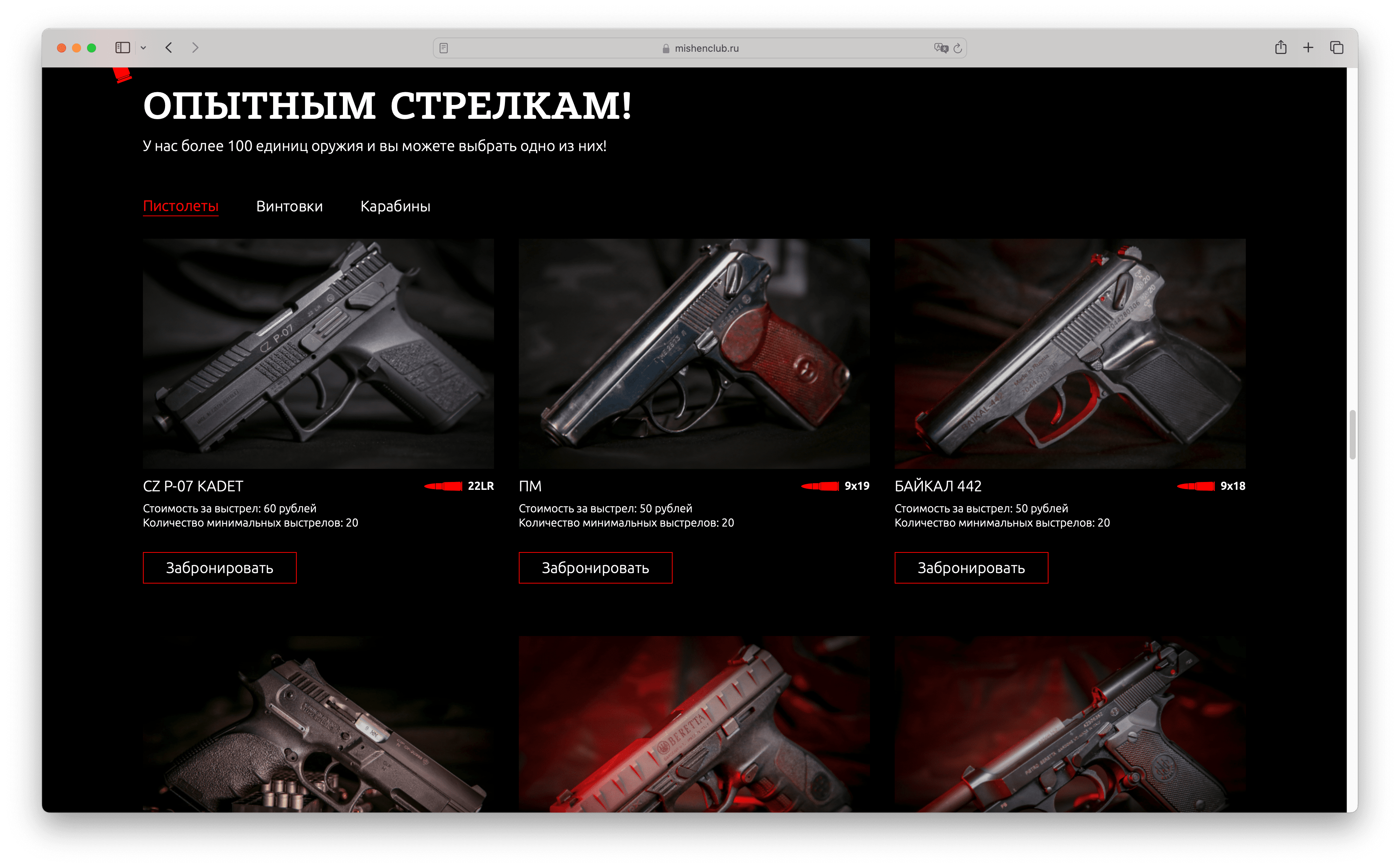 структура сайта