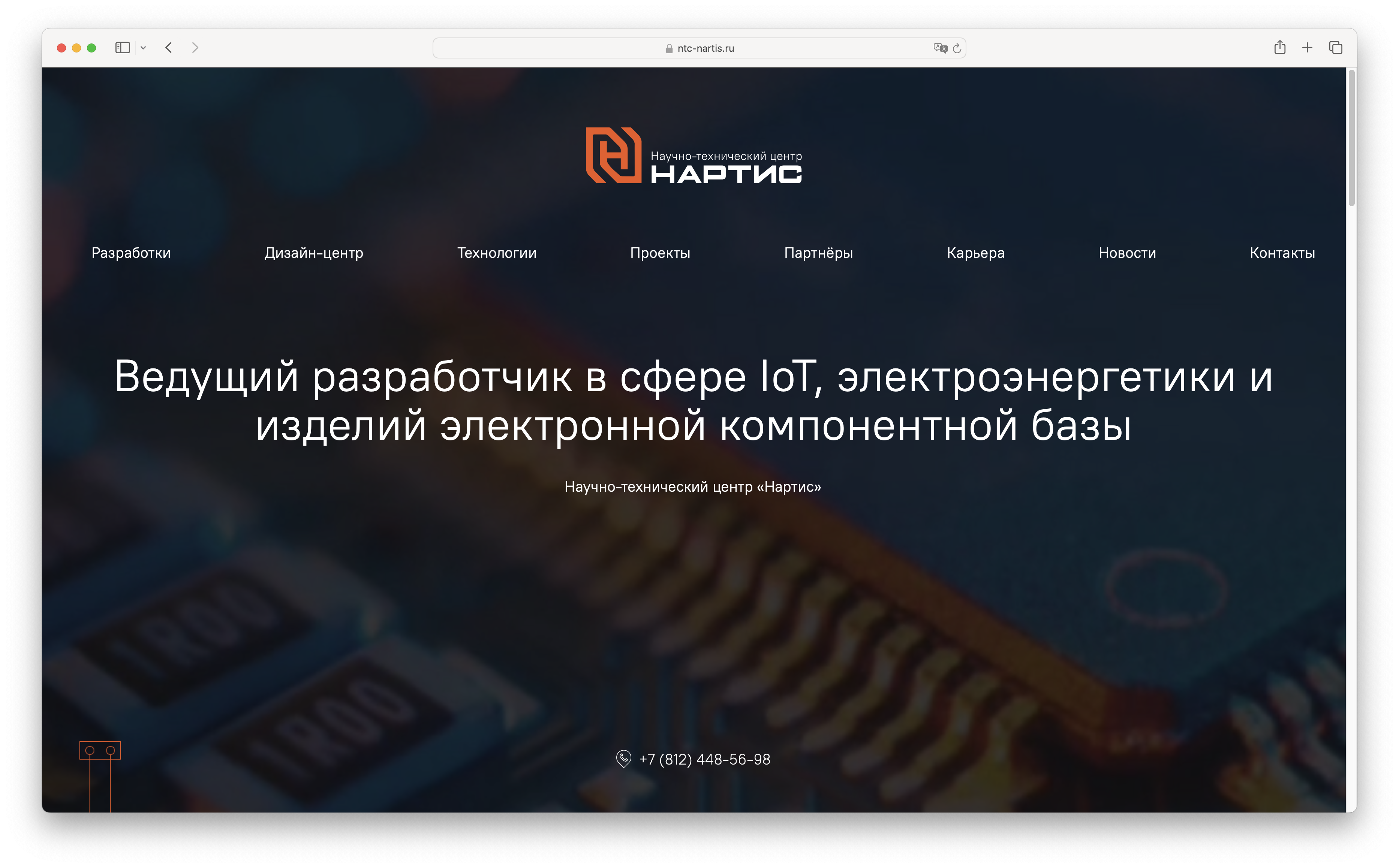 структура сайта