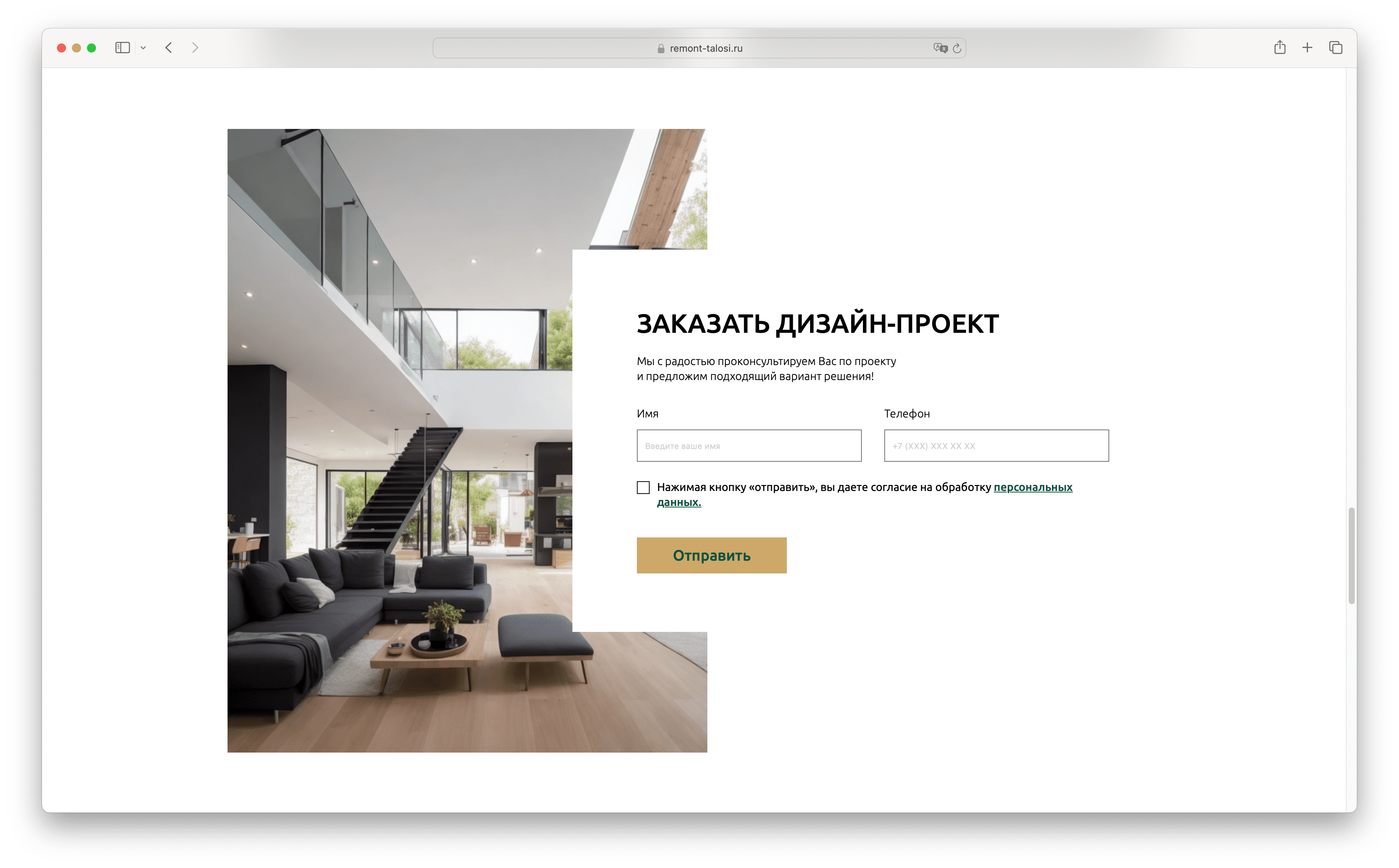 структура сайта