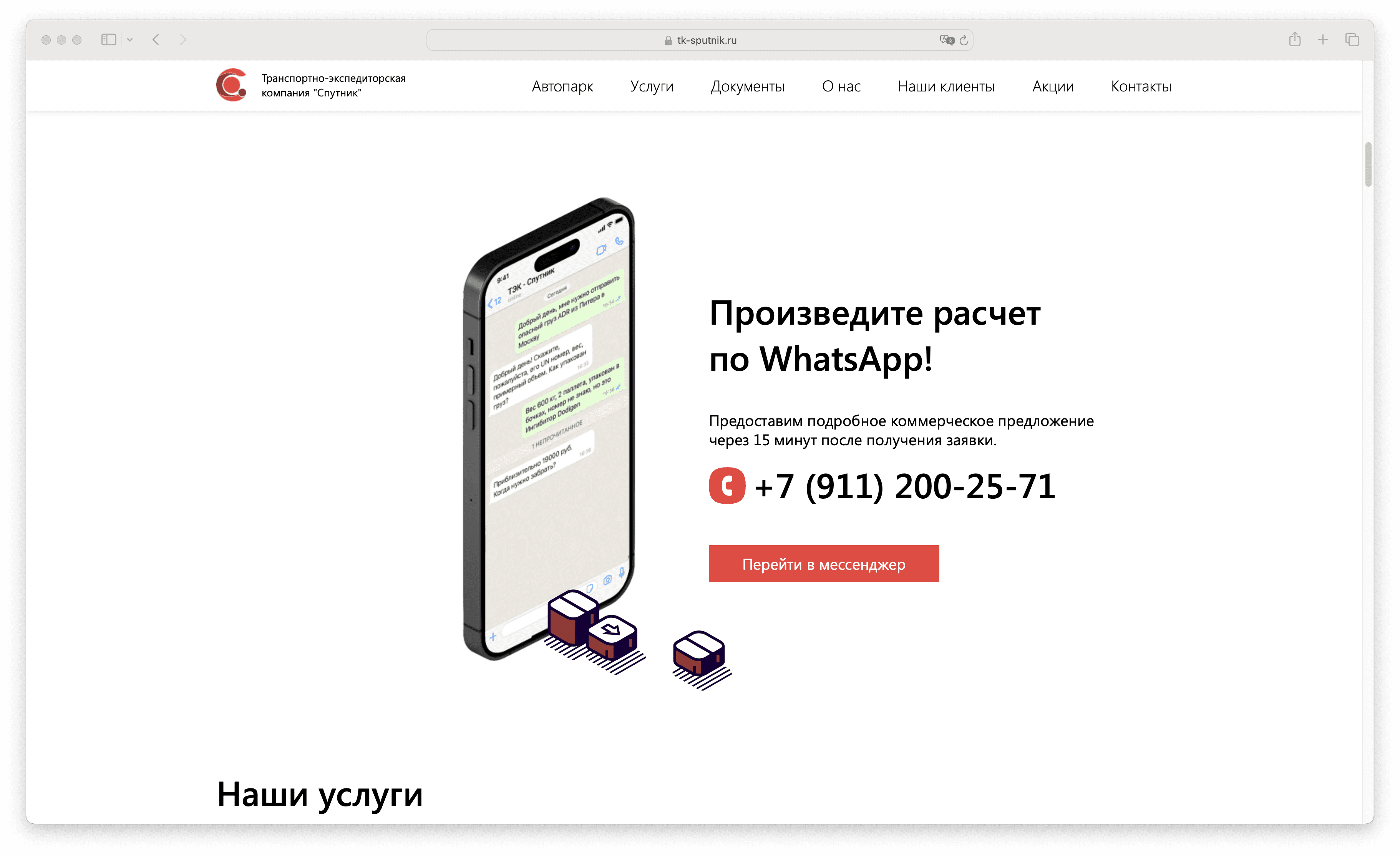структура сайта
