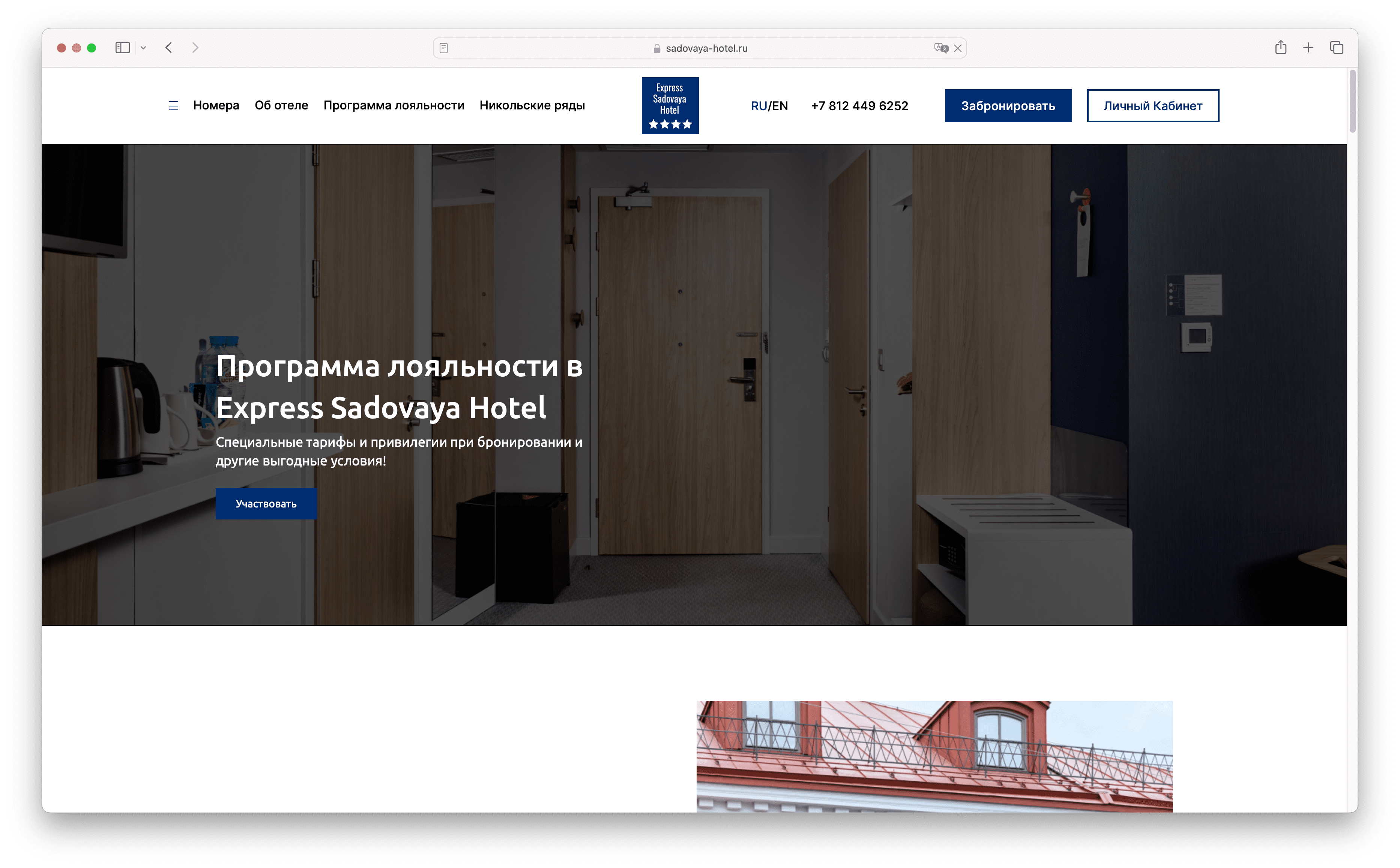 структура сайта