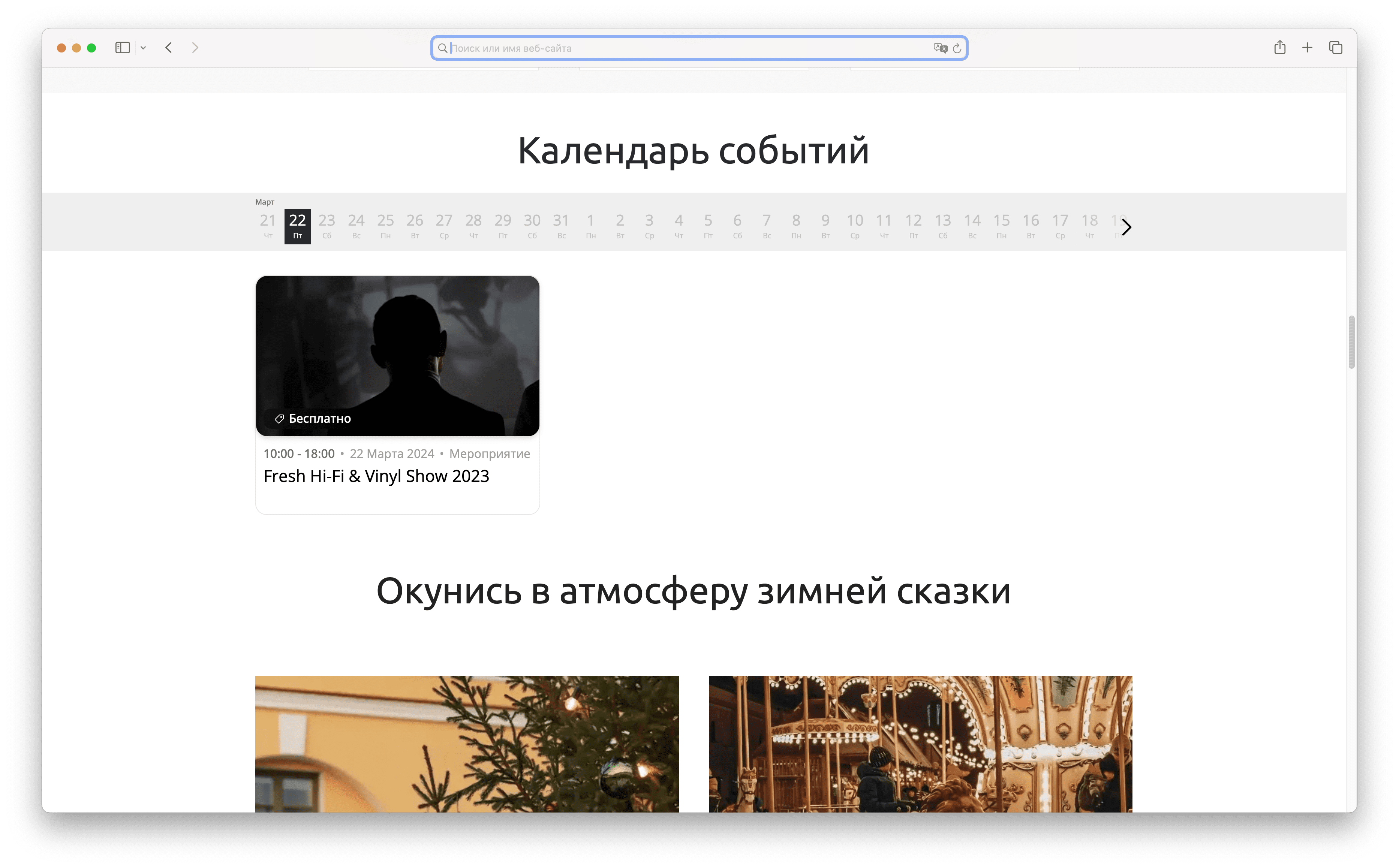 структура сайта