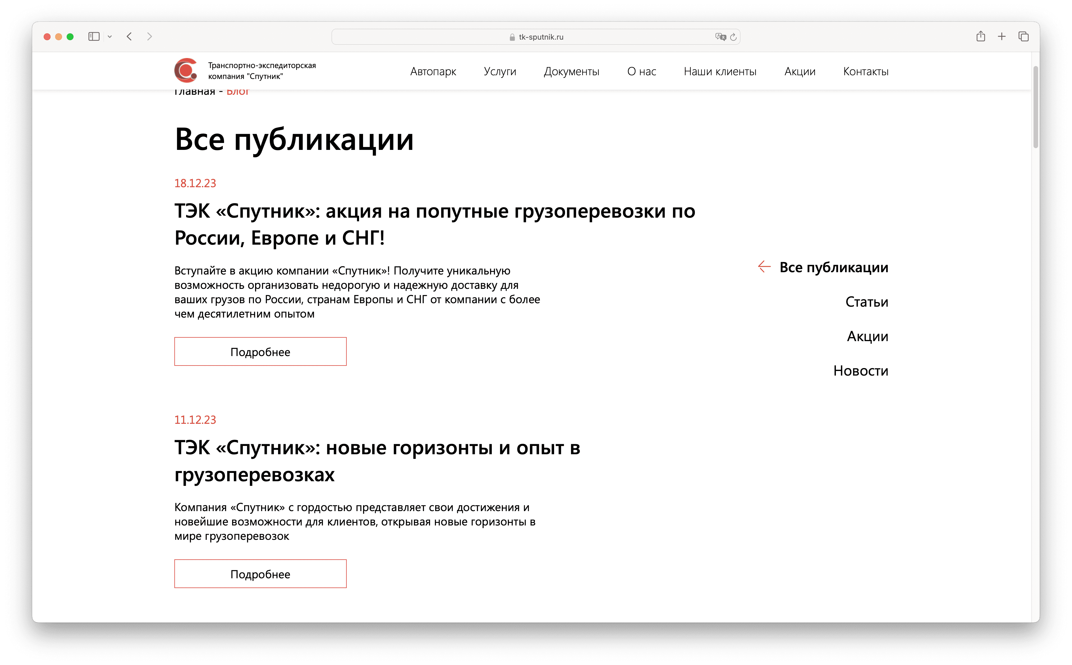 структура сайта