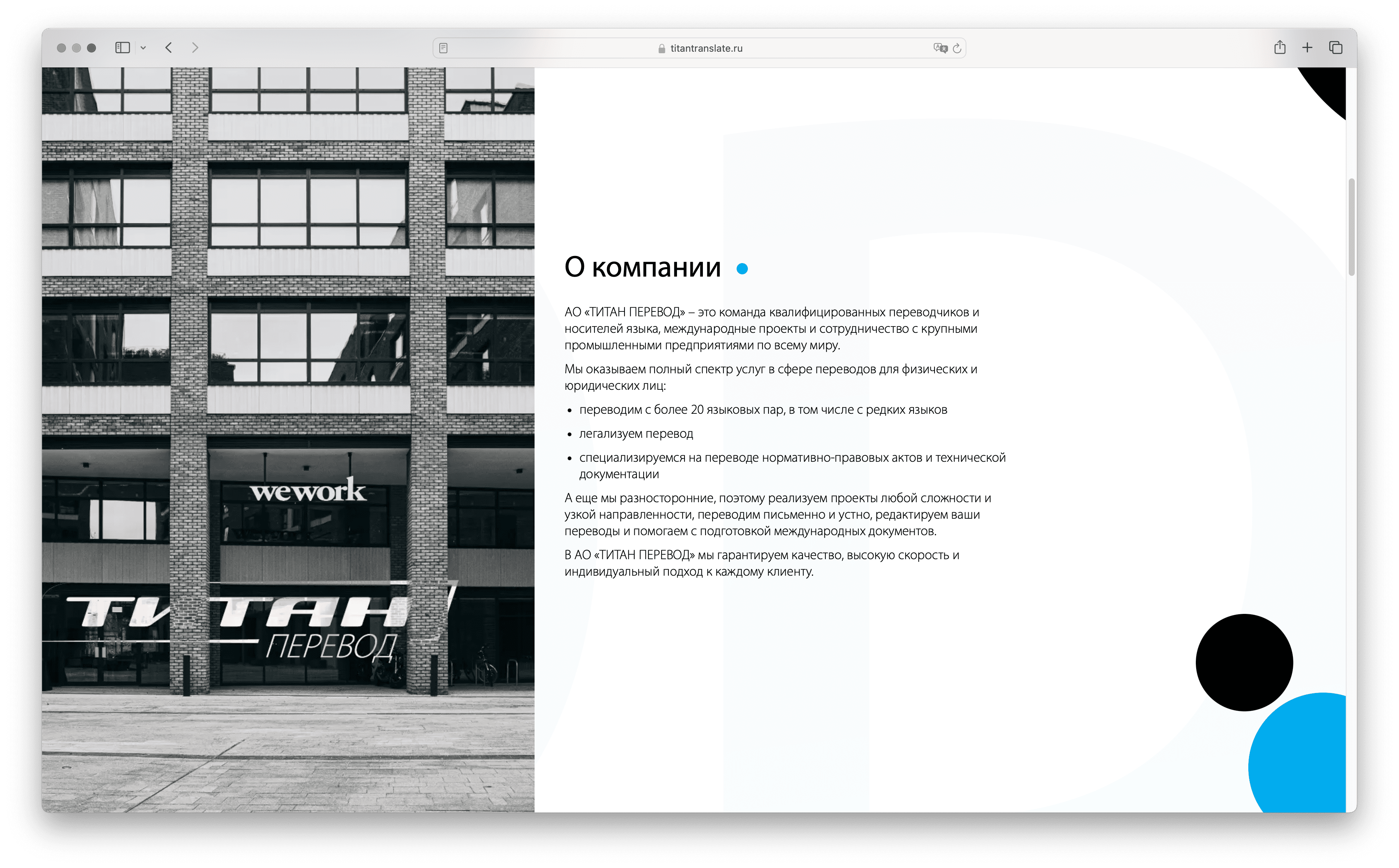 структура сайта