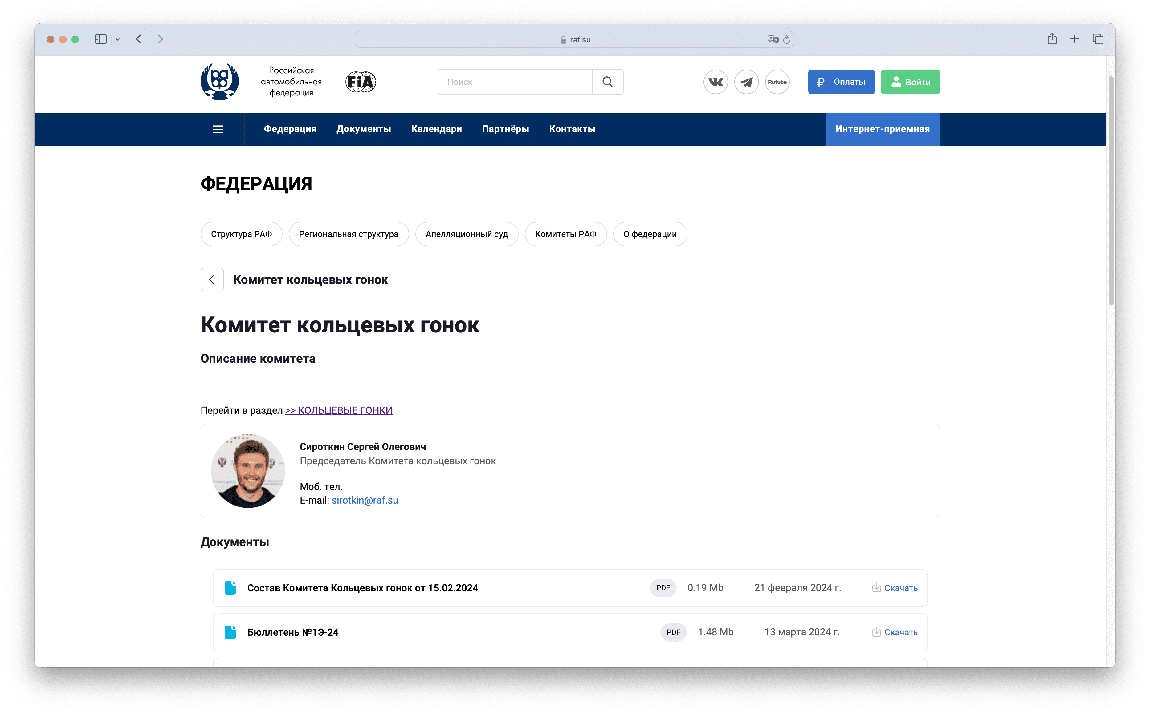 структура сайта