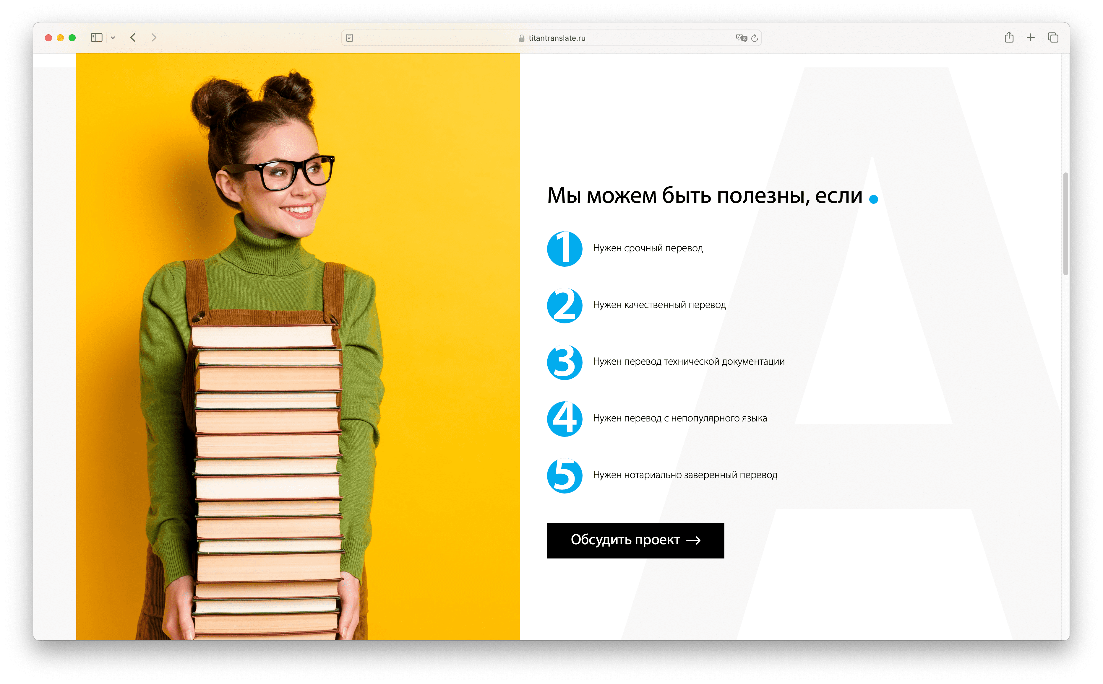 структура сайта