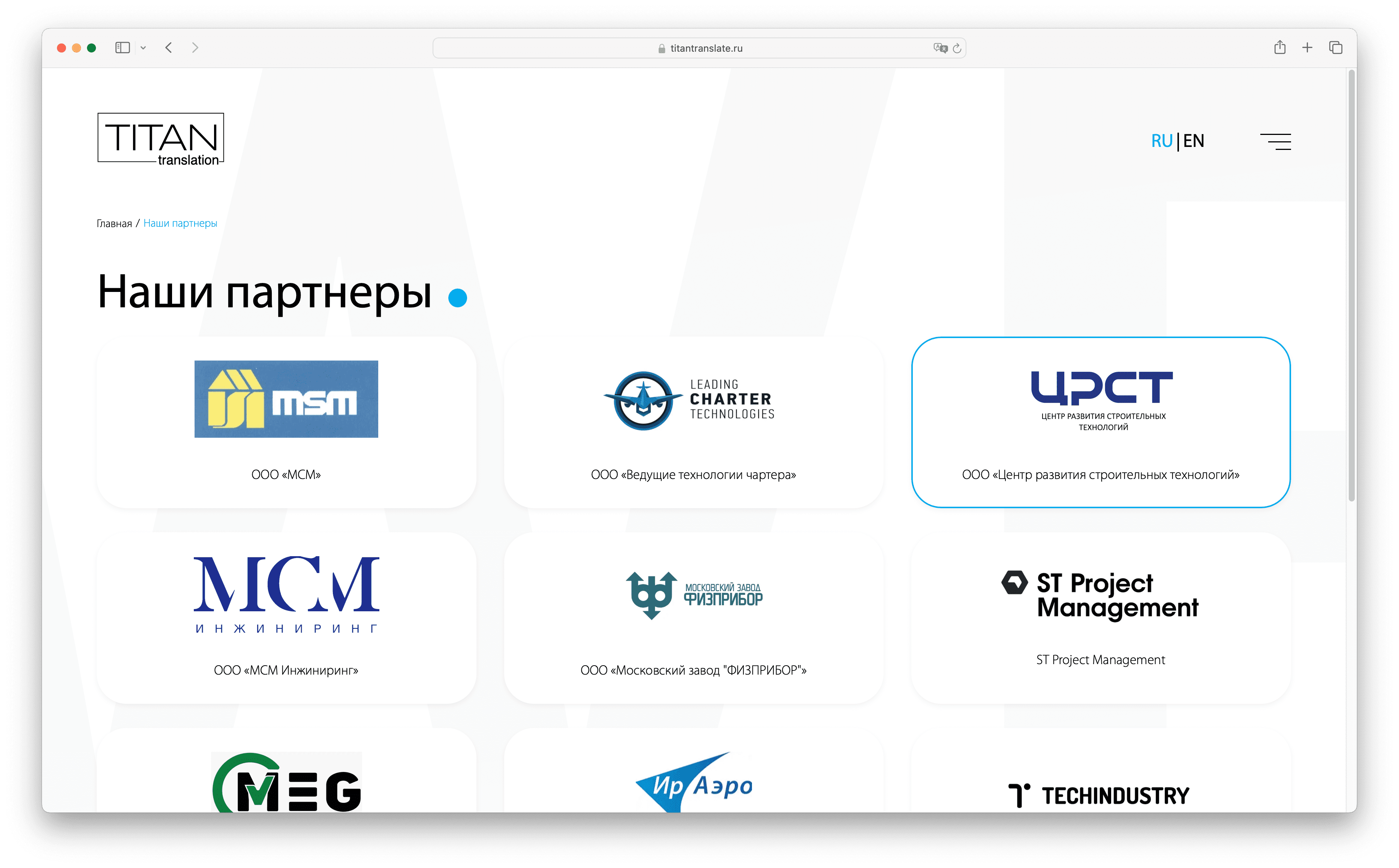 структура сайта