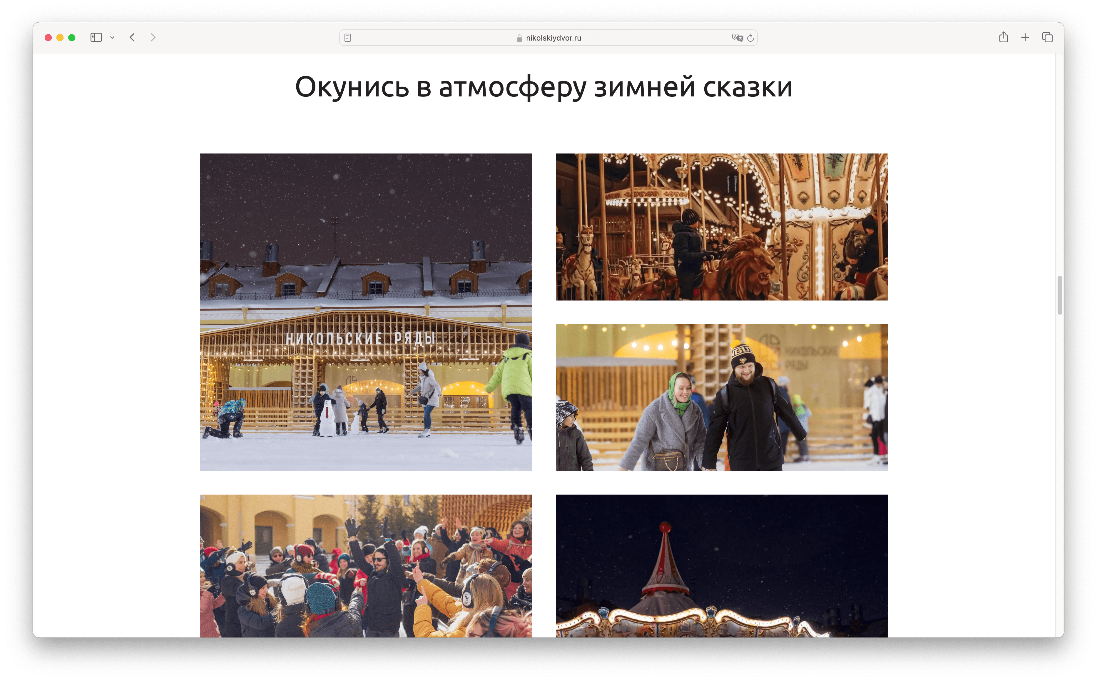 структура сайта