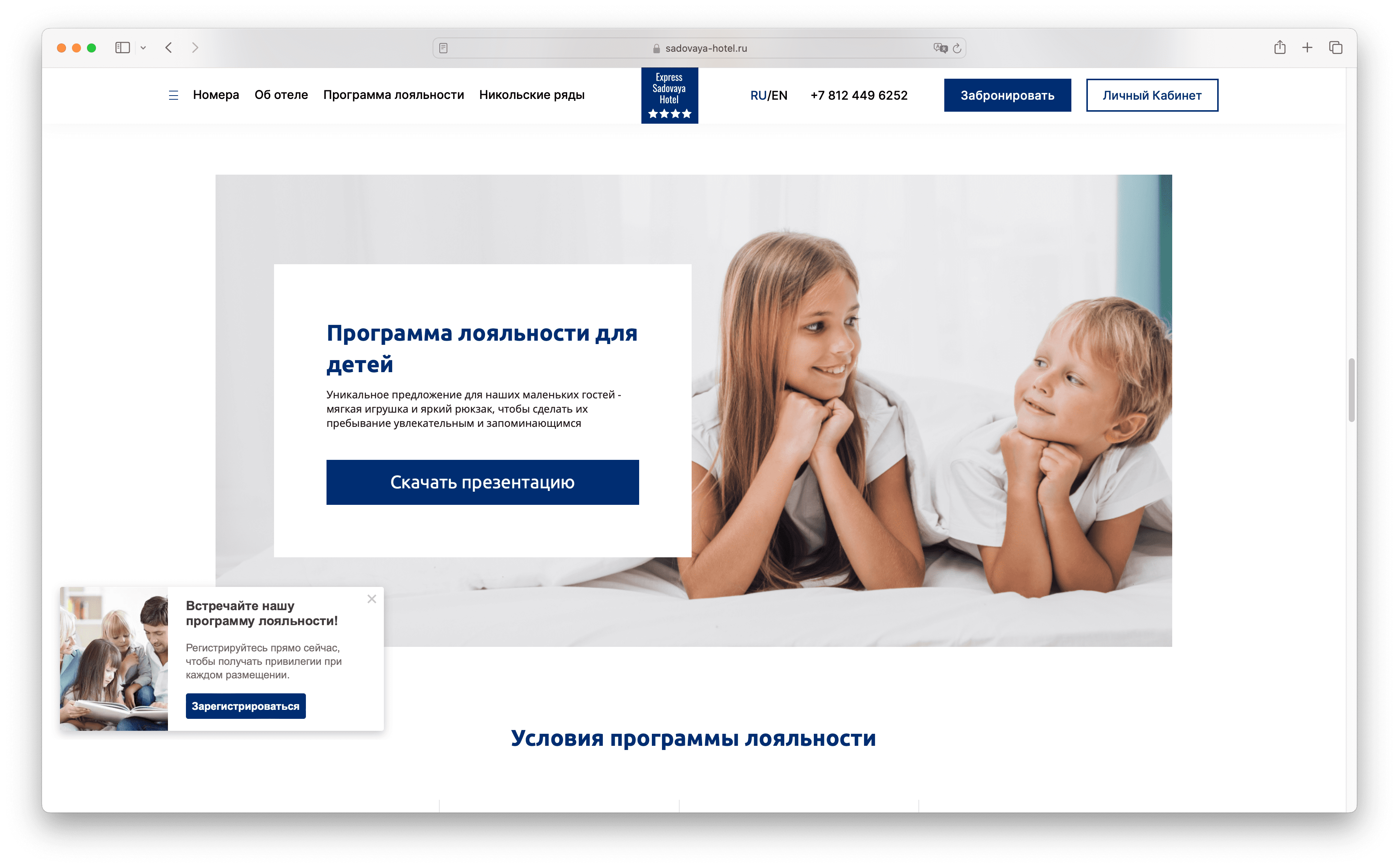 структура сайта
