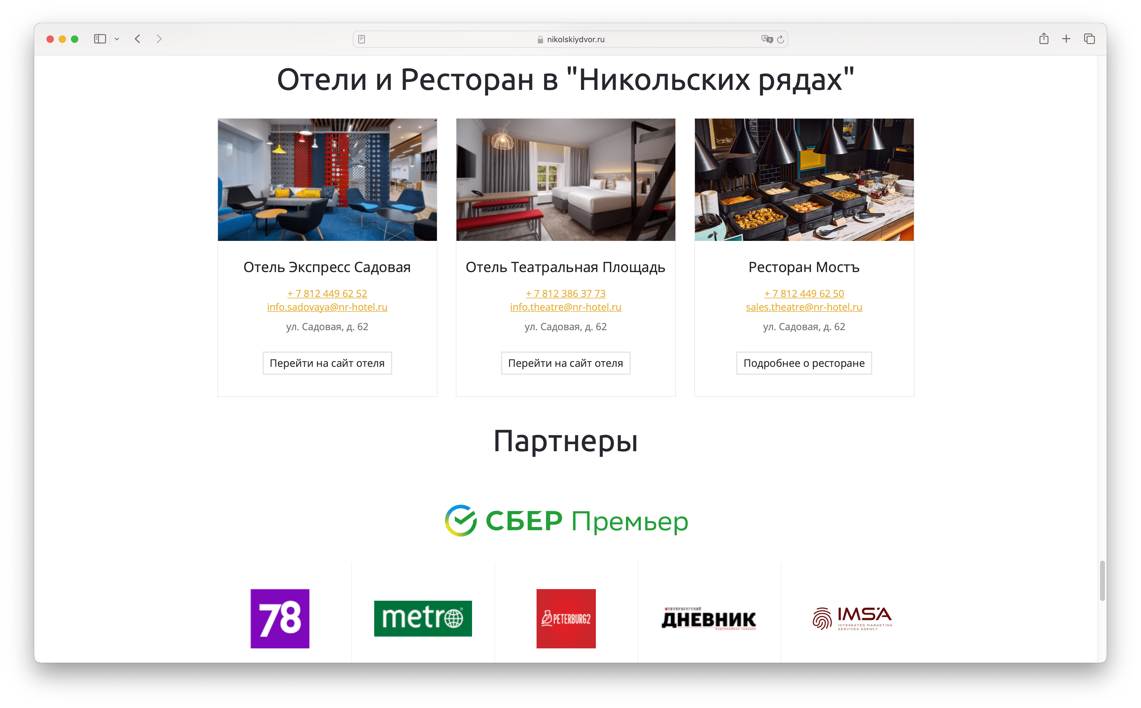 структура сайта