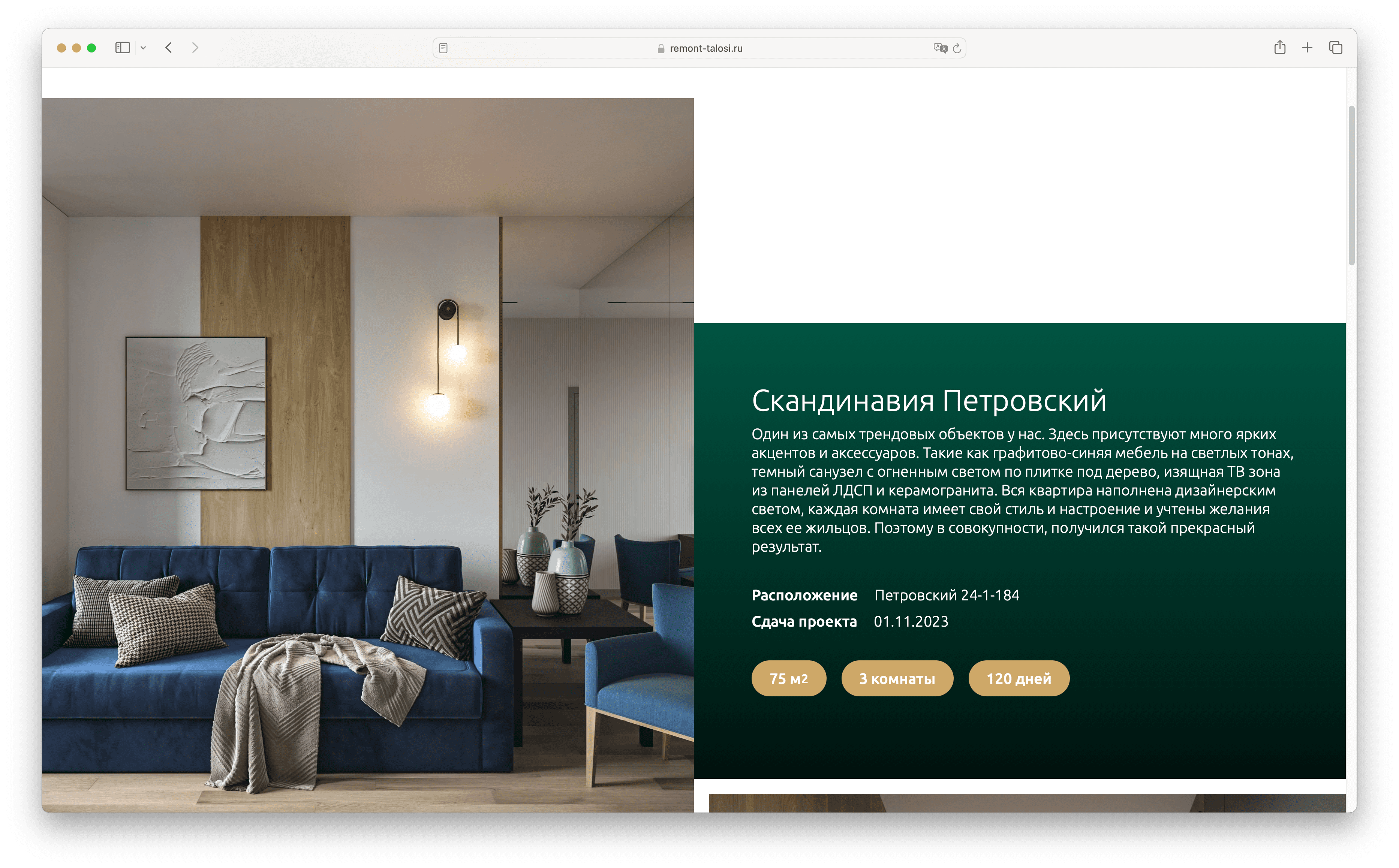 структура сайта