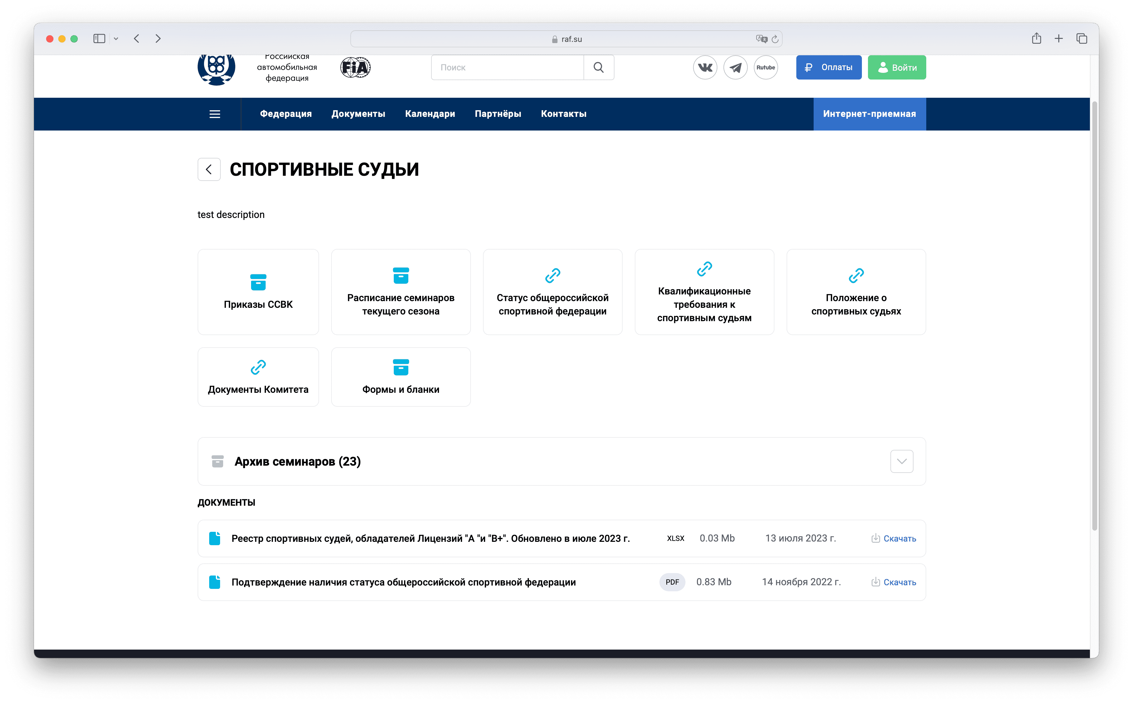 структура сайта