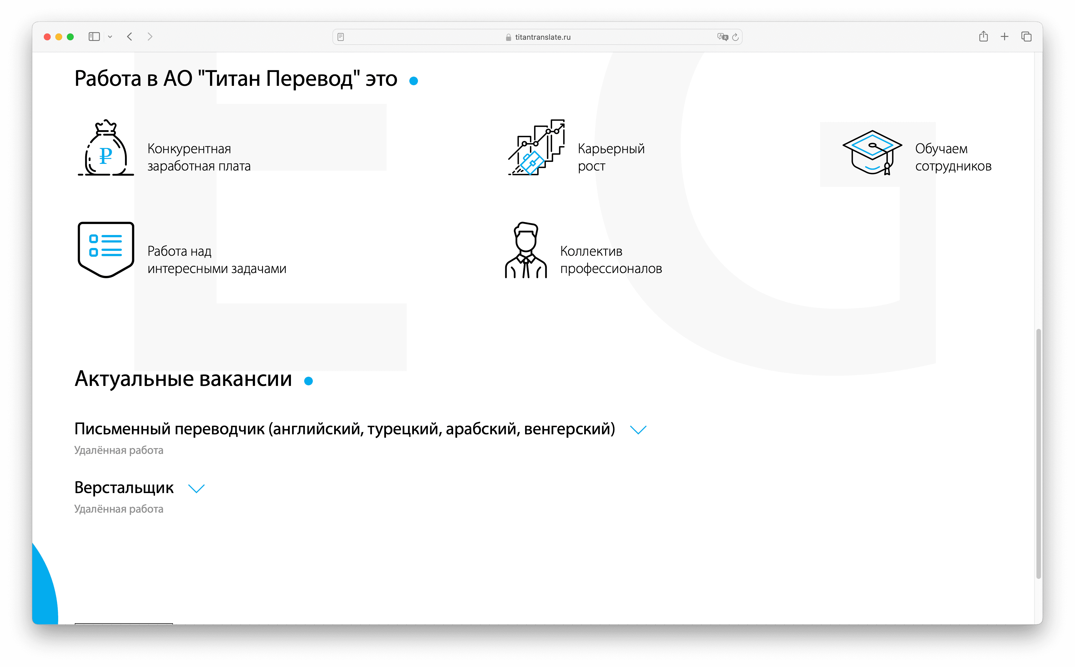 структура сайта