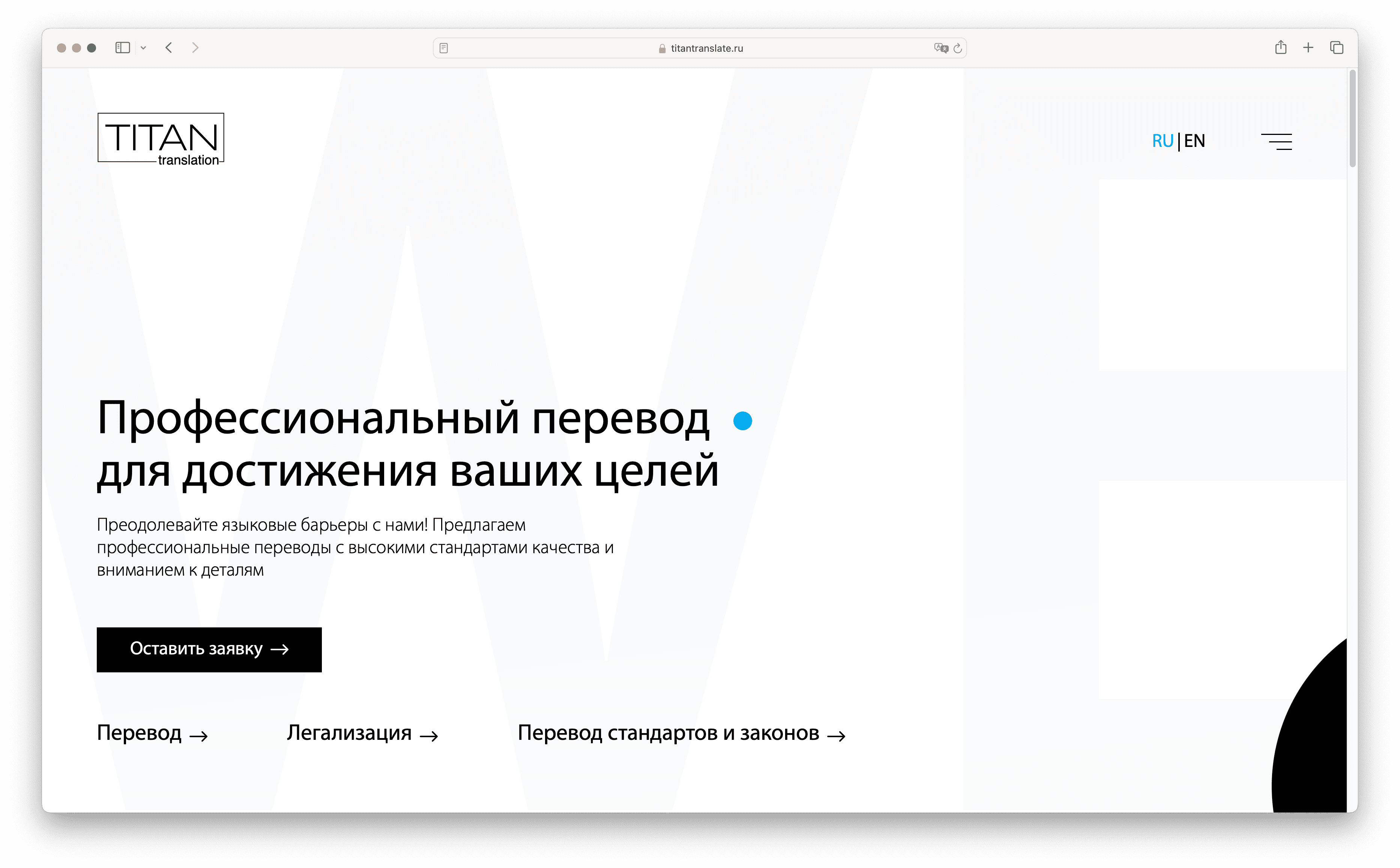 структура сайта