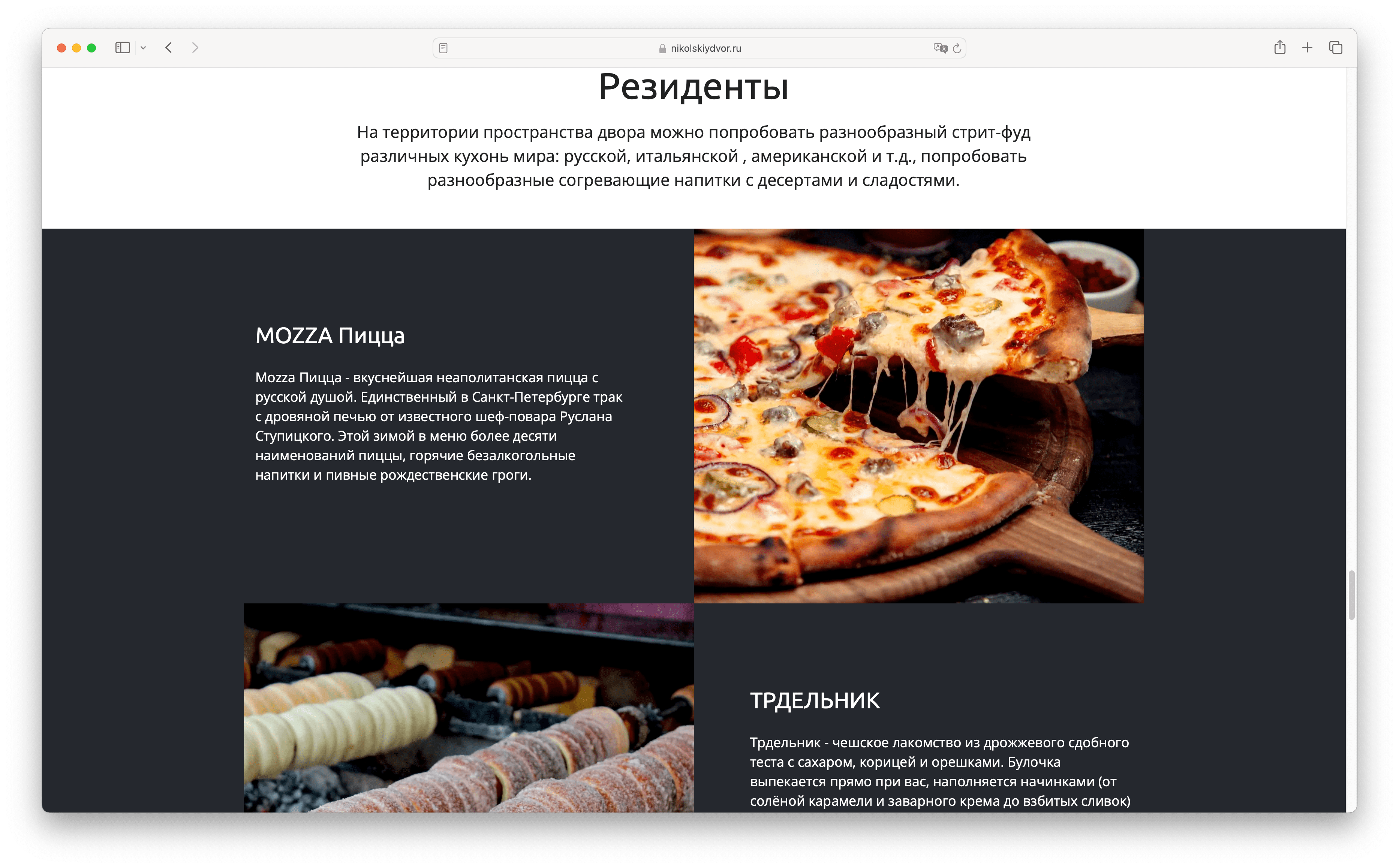 структура сайта