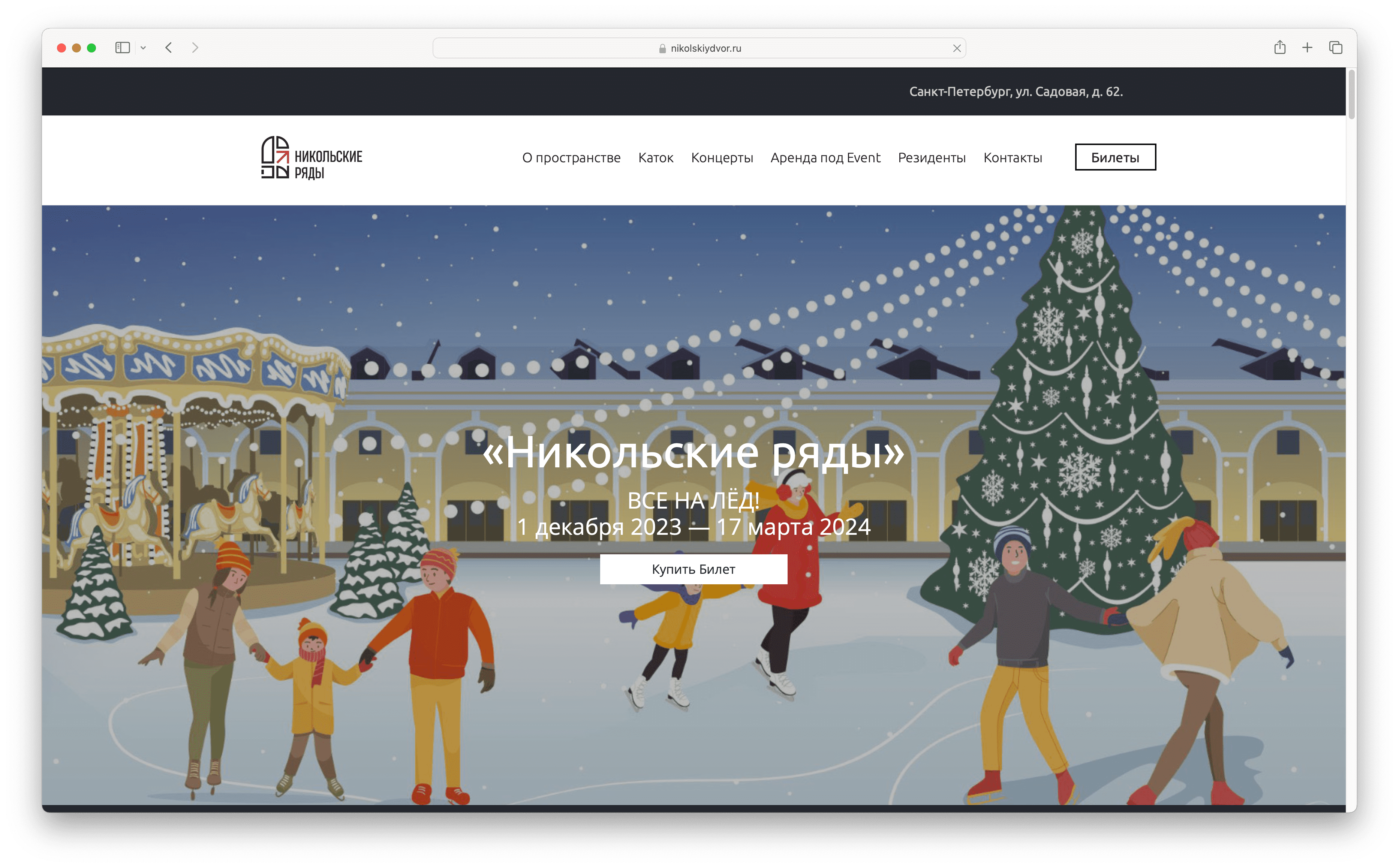 структура сайта